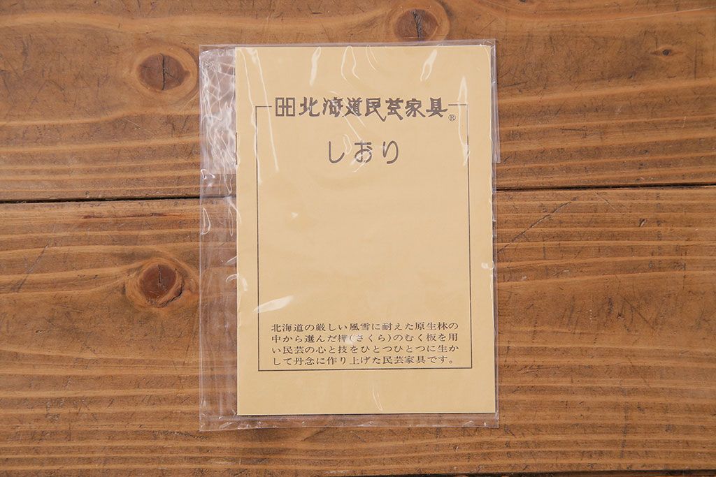 ビンテージ　北海道民芸家具　絶版品!両袖ビューロー(ライティングビューロー、デスク、在宅ワーク、在宅用、簿記机)