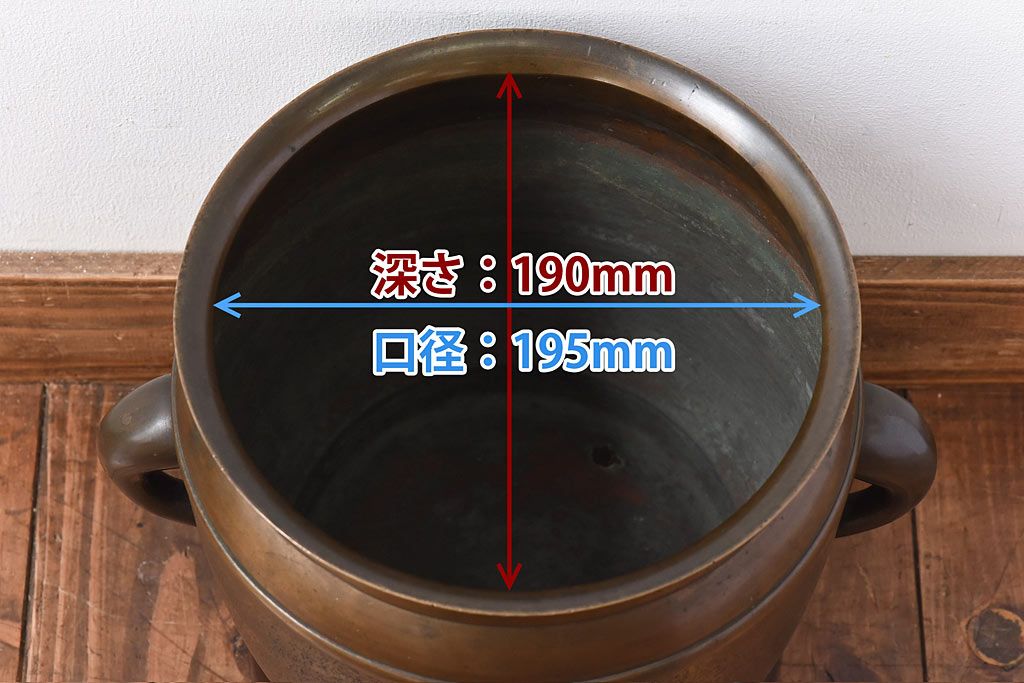 アンティーク雑貨　和製アンティーク　上手物　紋入りで風格のある耳付銅火鉢(鉢カバー)(3)