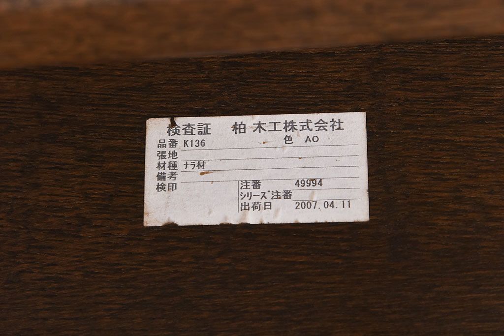 中古　柏木工　ウィルダネス(WILDERNESS)シリーズ　K136　美しいデザインのベンチ
