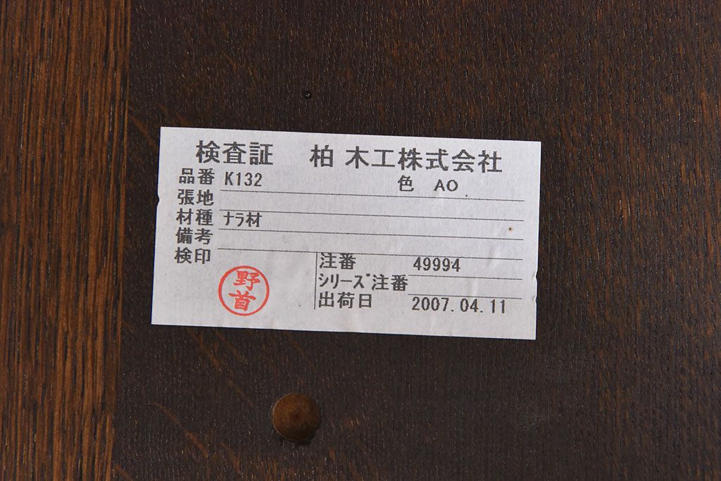 中古　柏木工　ウィルダネス(WILDERNESS)シリーズ　K132　サイドチェア(ダイニングチェア、椅子)