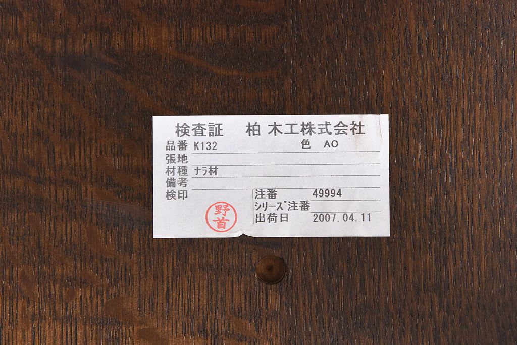 中古　柏木工　ウィルダネス(WILDERNESS)シリーズ　K132　サイドチェア(ダイニングチェア、椅子)(1)