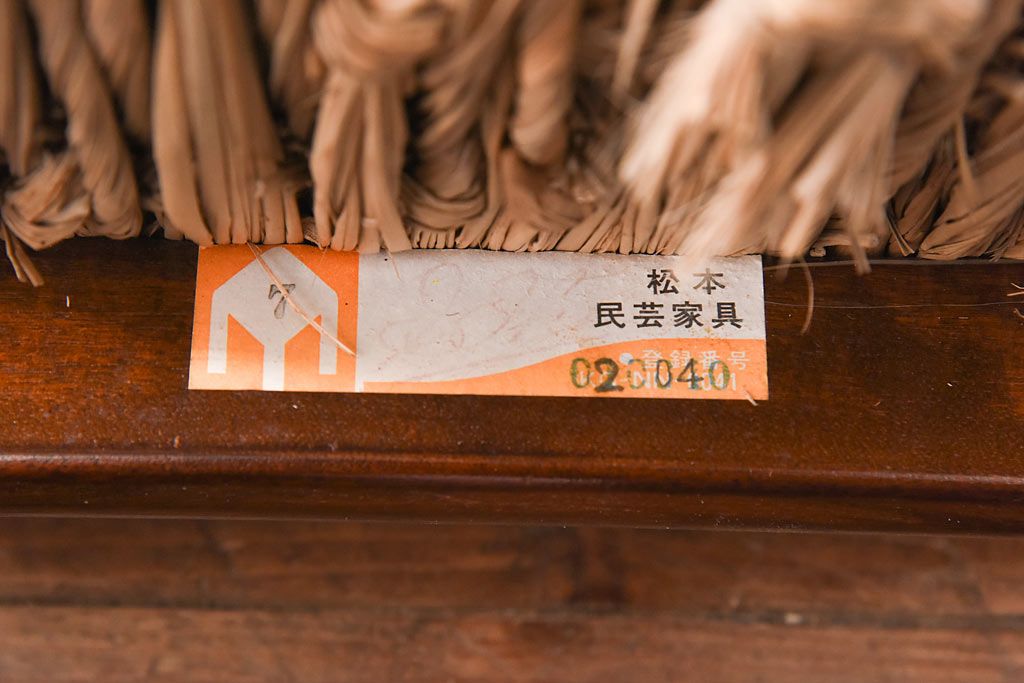 中古　松本民芸家具　77型　曲肘　体にフィットするラッシ座面アームチェア(定価約18万円)(1)