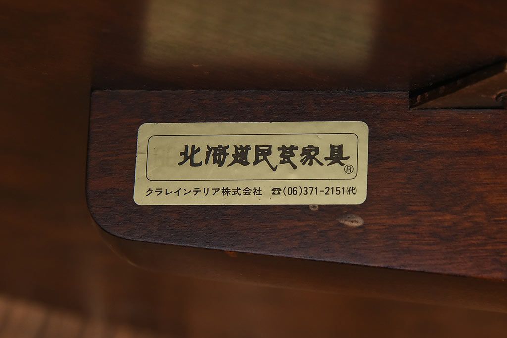 中古　北海道民芸家具　HM472シリーズ　シックな円形テーブル(定価約23万円)