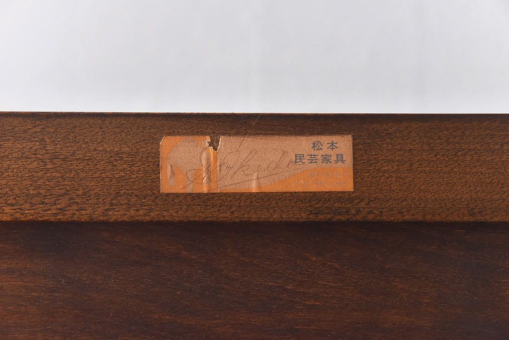 中古　松本民芸家具　シックで上質なワードローブ(衣装箪笥、収納棚)(定価約52万円)