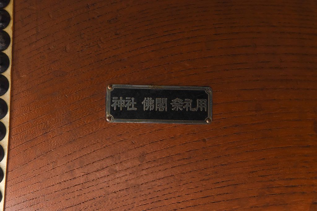 アンティーク雑貨　堀田新五郎　欅刳り貫き和太鼓(台付き)