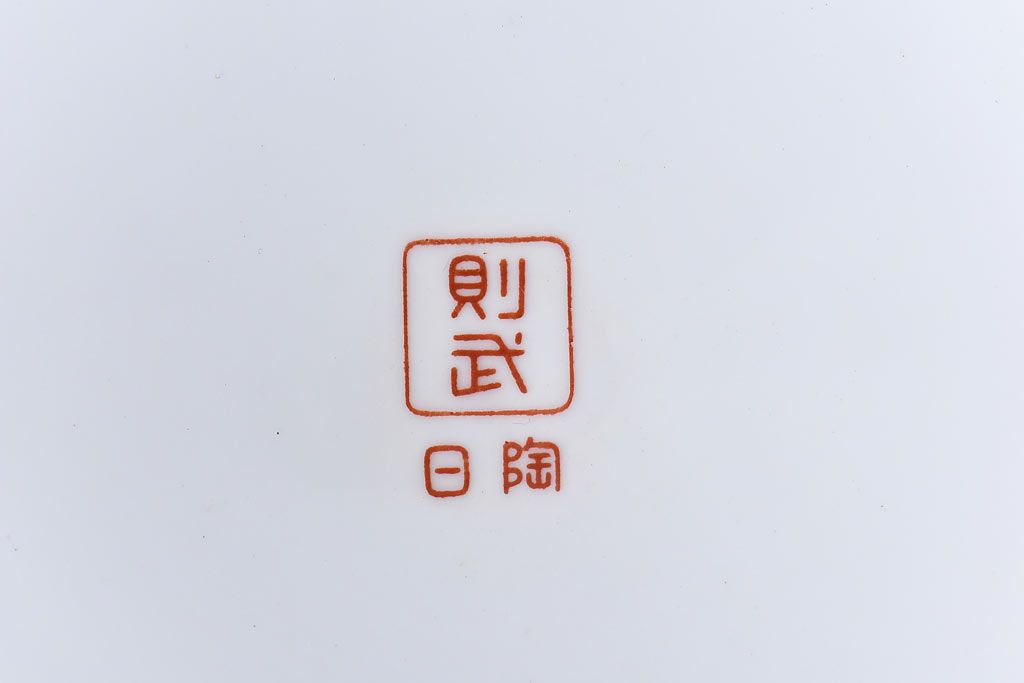 アンティーク雑貨　ノリタケ(日陶・則武)　朱色地 モダンな幾何学文参型火鉢(手あぶり、鉢カバー、傘立て)