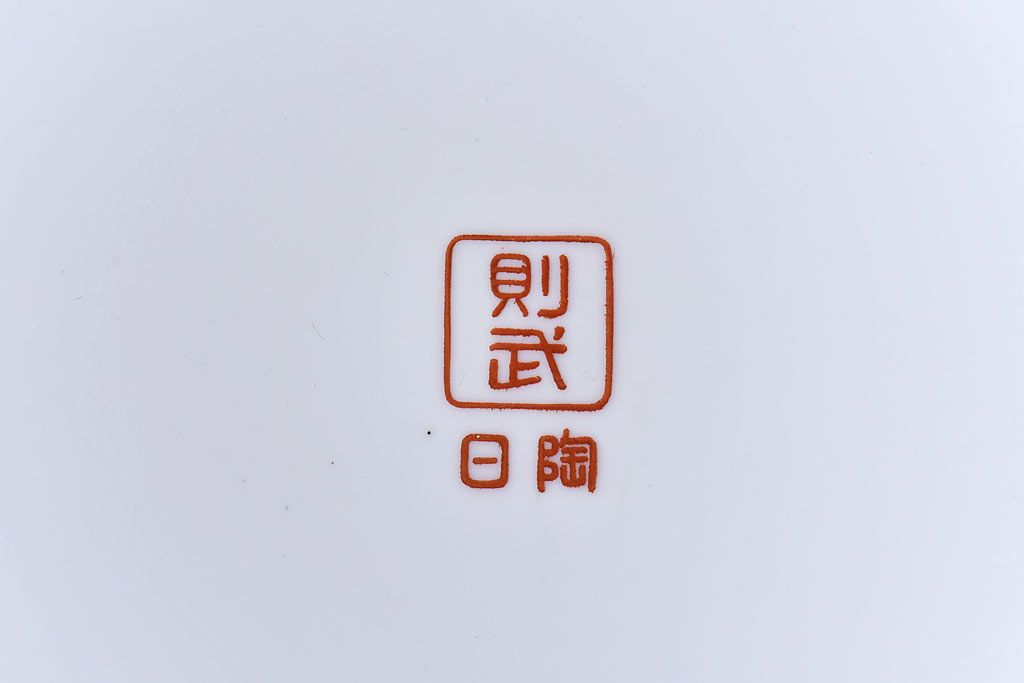 アンティーク雑貨　オールドノリタケ・則武(日陶) 緑地　白菊文様　バイカラーがおしゃれな壱型火鉢(手あぶり、鉢カバー、傘立て)