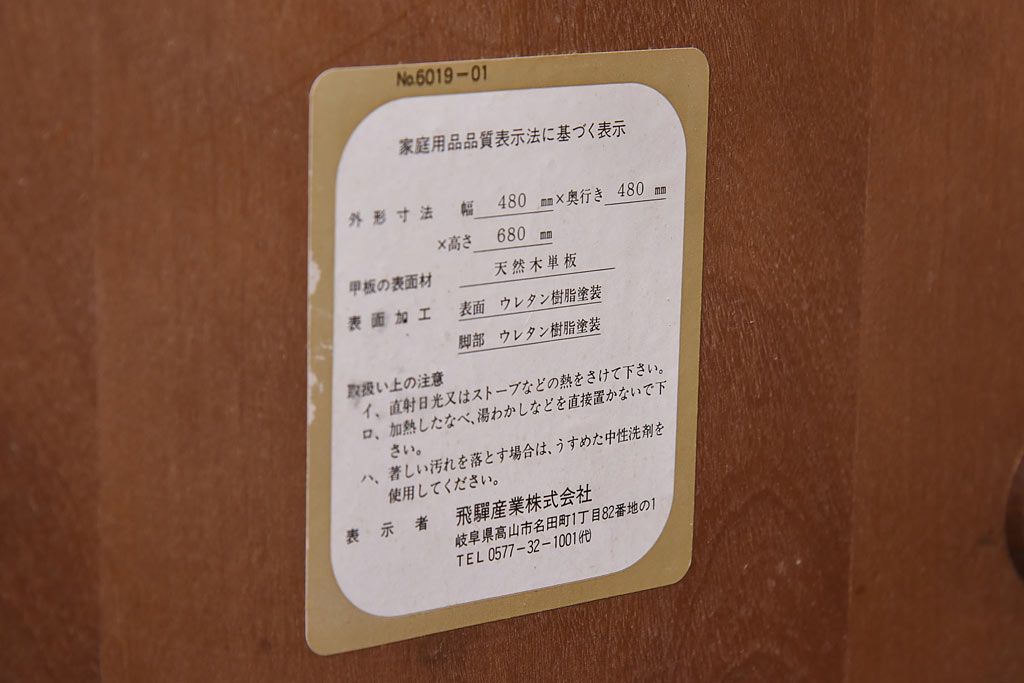 中古 飛騨産業 キツツキ シックなキャスター付きキッチンワゴン