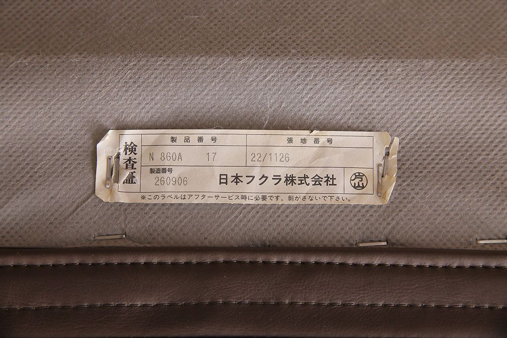 中古　日本フクラ(HUKLA)　N860　シンプルモダンなスツール(オットマン、チ  ェア、椅子)(2)