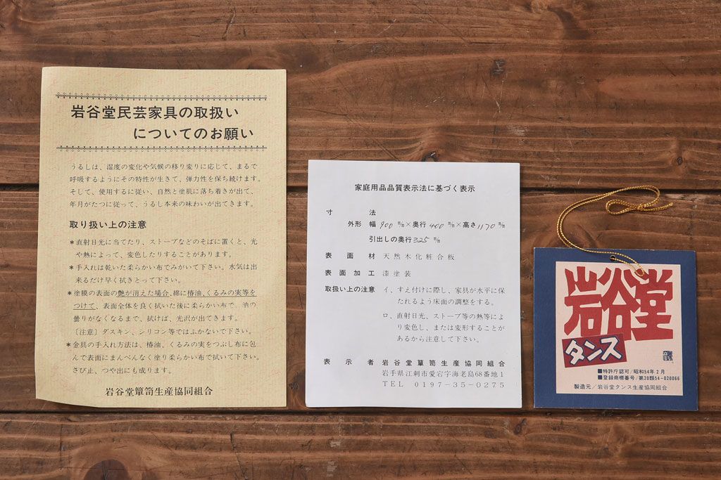 中古 伝統民芸家具 岩谷堂箪笥　スツール付きドレッサー(鏡台、ドレッシングチェスト)