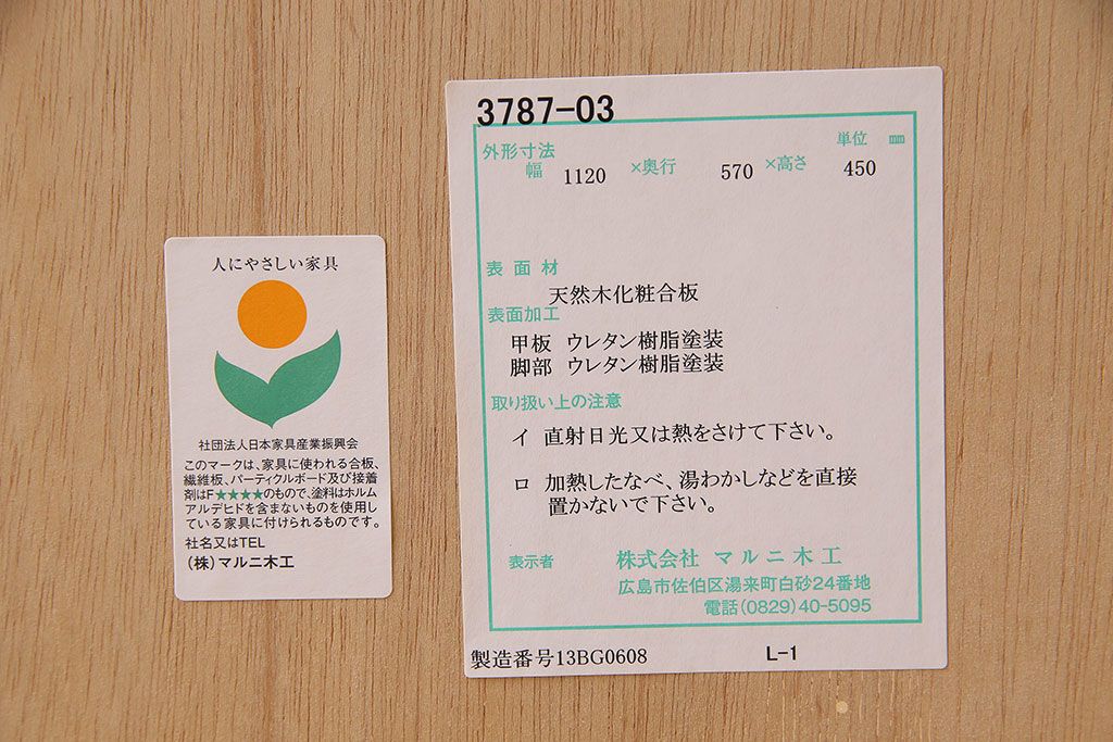 中古　極美品　maruni(マルニ)　地中海ロイヤルシリーズ　センターテーブル112(定価約13万円)