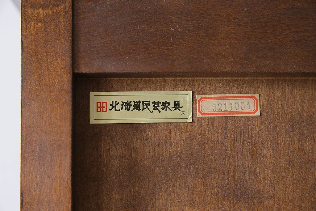 【N様ご成約分】中古　北海道民芸家具　OM151　上品な佇まいの食器棚(キャビネット、収納棚)(定価130万円)