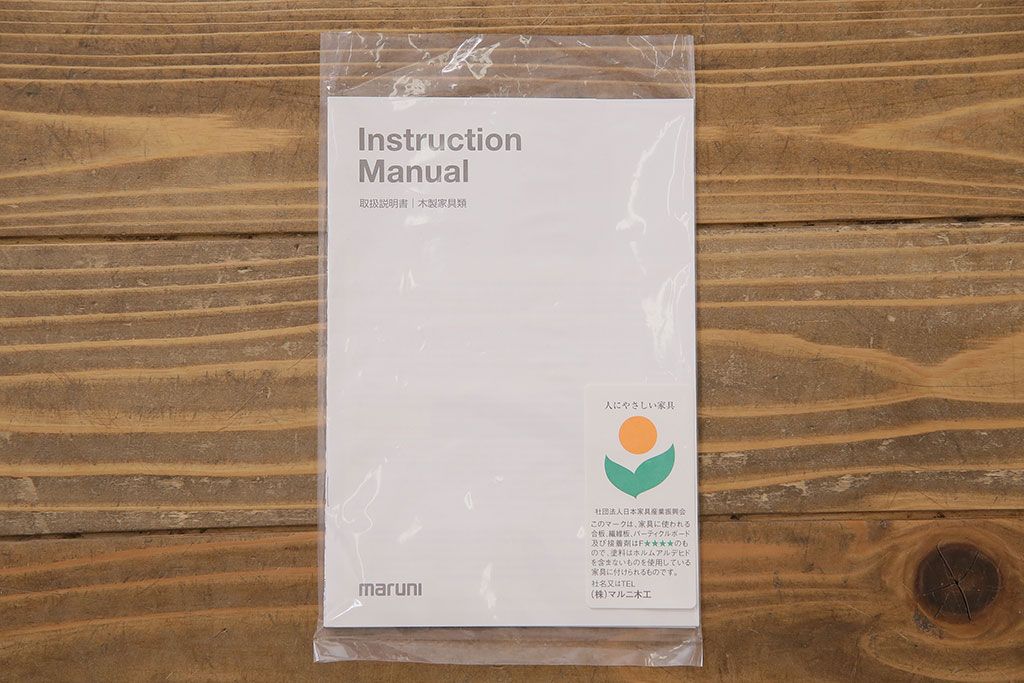 中古　極美品　maruni(マルニ)　地中海ロイヤルシリーズ　飾り棚80(キュリオケース、陳列棚)(定価約48万円)
