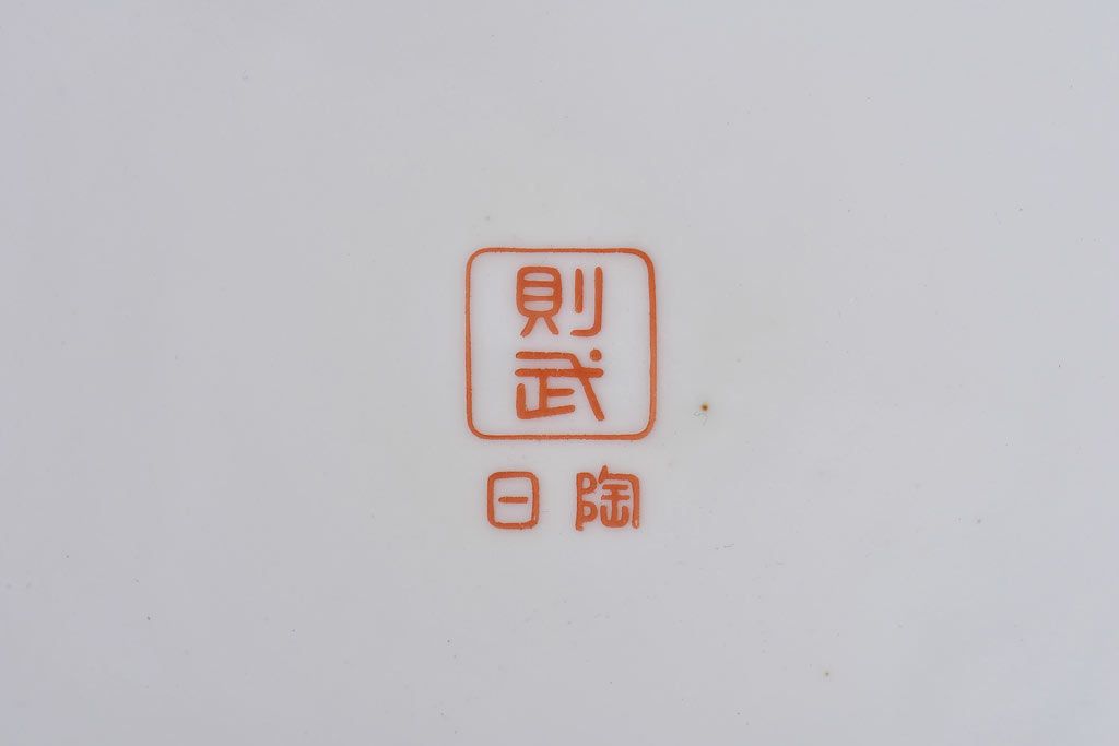 アンティーク雑貨　ノリタケ・則武(日陶)　オールドノリタケ　砂地橙色火鉢(鉢カバー)