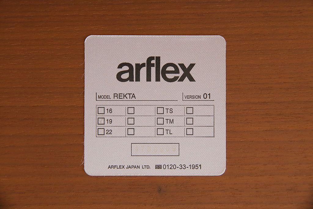 中古　arflex(アルフレックス)　REKTA(レクタ)　ダイニングテーブル(定価約36万円)