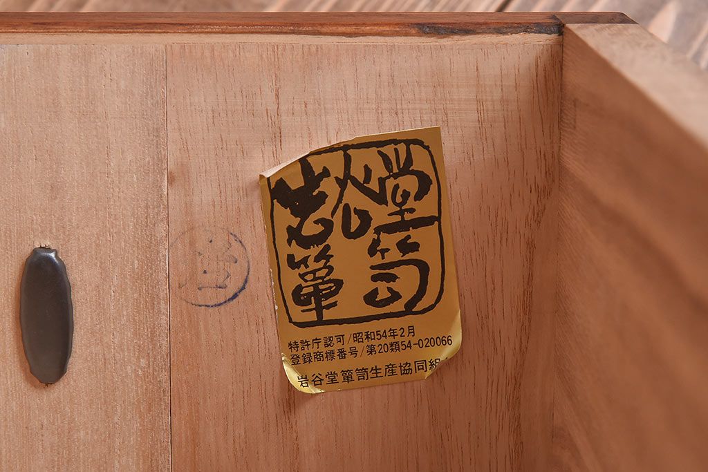中古　岩谷堂箪笥　開き牡丹・羽牡丹　みちのくA2型衣装箪笥(和タンス、整理箪笥)