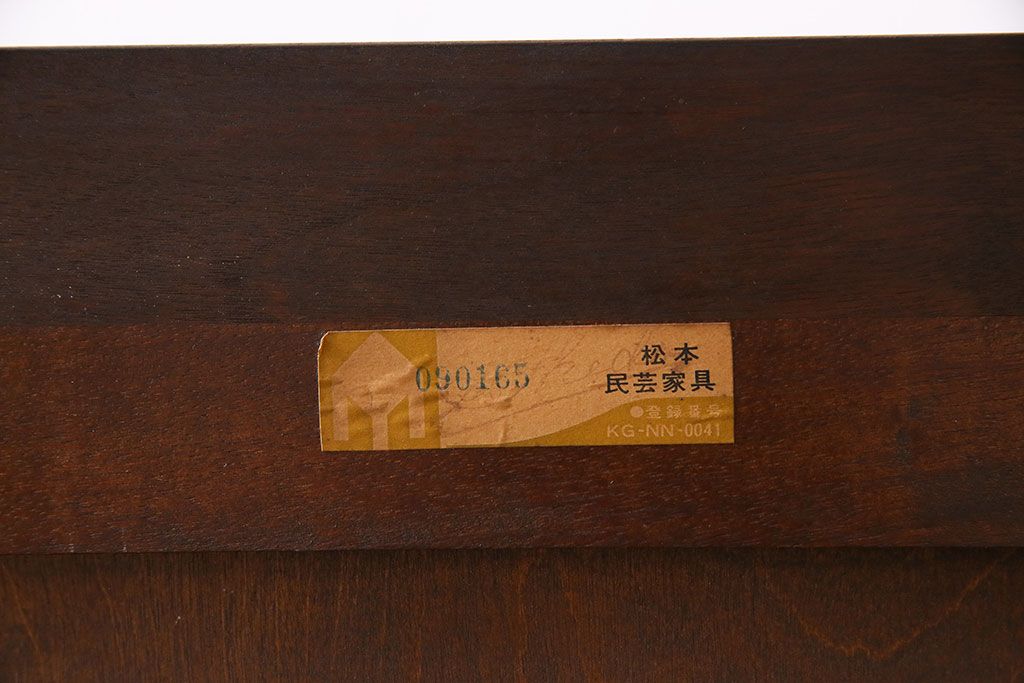 中古　松本民芸家具　シンプルな中に上品さがある#46型ベビータンスI(チェスト)(定価約28万円)