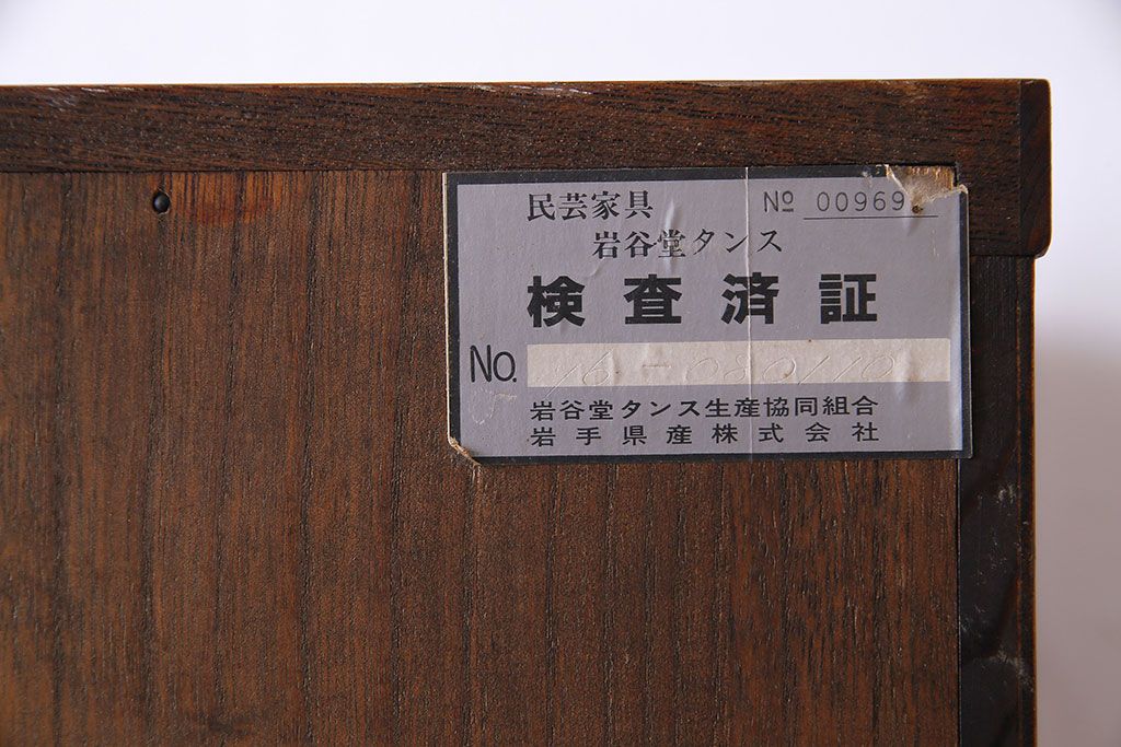 中古　岩谷堂箪笥　No.96　雪国　格子戸が魅力的な茶棚(食器棚、収納棚、茶箪笥)(1)