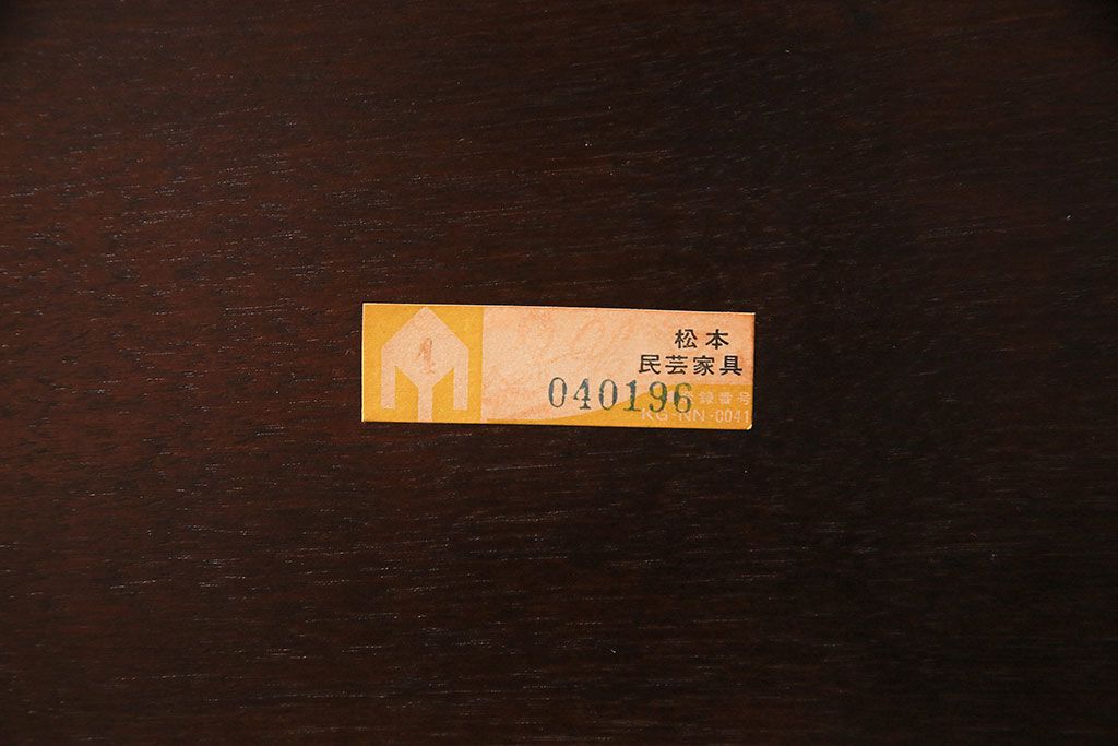 中古　松本民芸家具　91型　落ち着いた雰囲気漂うキャプテンチェア(アームチェア)(1)