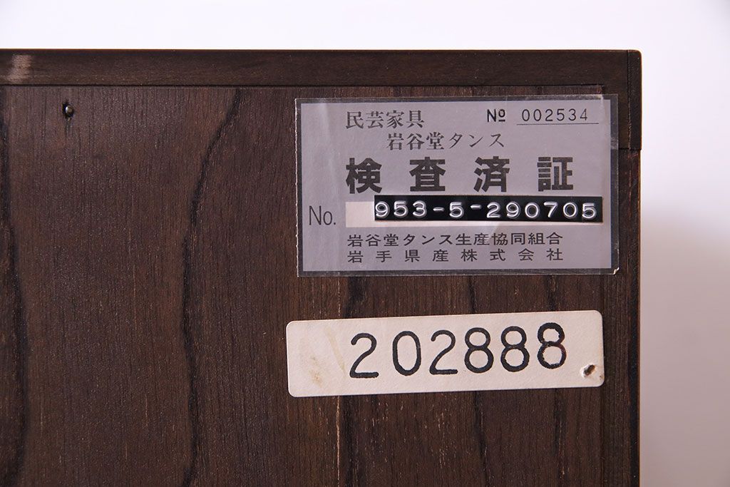 中古　岩谷堂箪笥　力強い杢目が存在感を放つ整理箪笥(和タンス、衣装箪笥、チェスト)