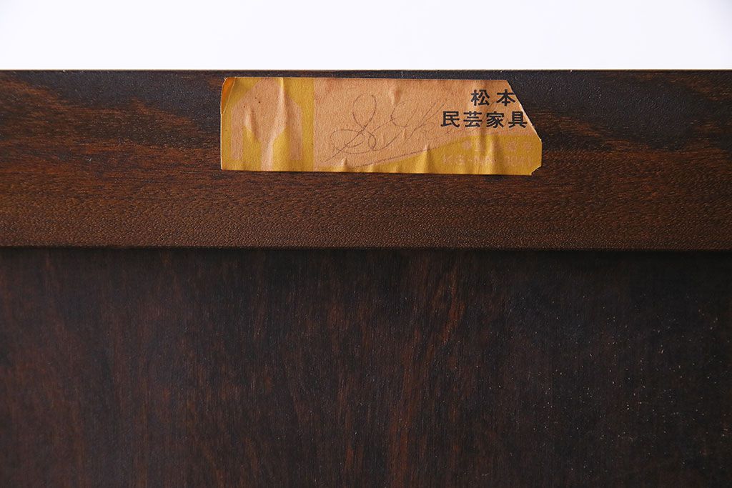 中古　松本民芸家具　D型整理タンス(箪笥、チェスト)(定価約28万円)