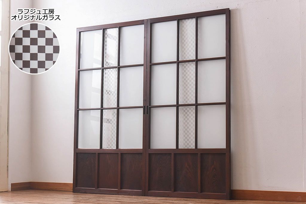 昭和レトロ　ラフジュ工房オリジナルガラス入り　市松模様がおしゃれなガラス格子戸(引き戸、建具)2枚組