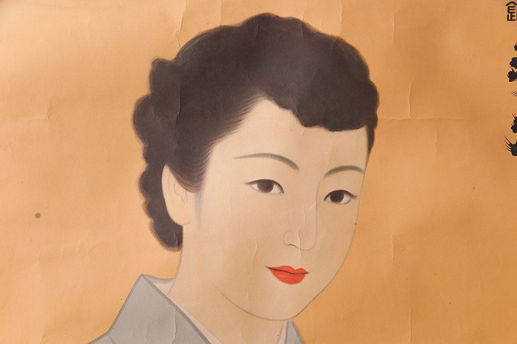アンティーク雑貨　1960年頃当時物　日本酒「銘酒　岩手川」　昭和レトロなポスター(広告、ディスプレイ)