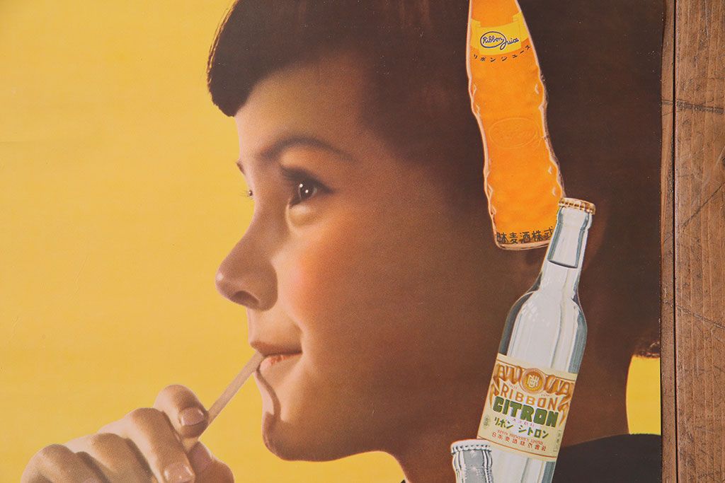 アンティーク雑貨　昭和30年代当時物　「リボンシトロン　リボンジュース」　昭和レトロなポスター(広告、ディスプレイ)(2)