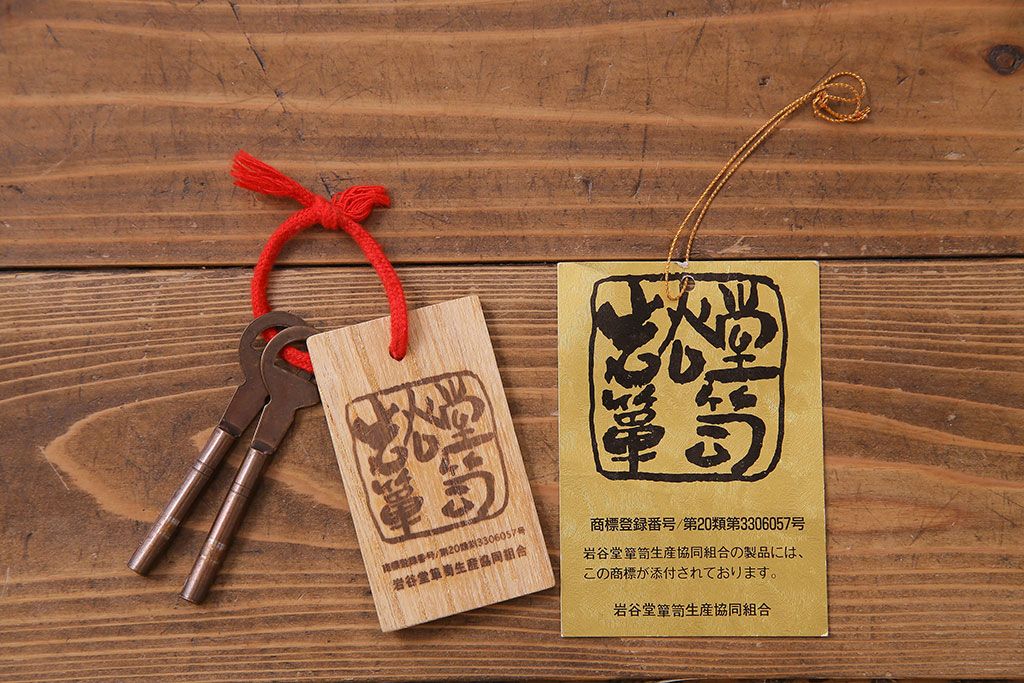 中古美品　岩谷堂箪笥　桐文様　銀河5号　車箪笥(整理箪笥、チェスト、桐箪笥、桐たんす)