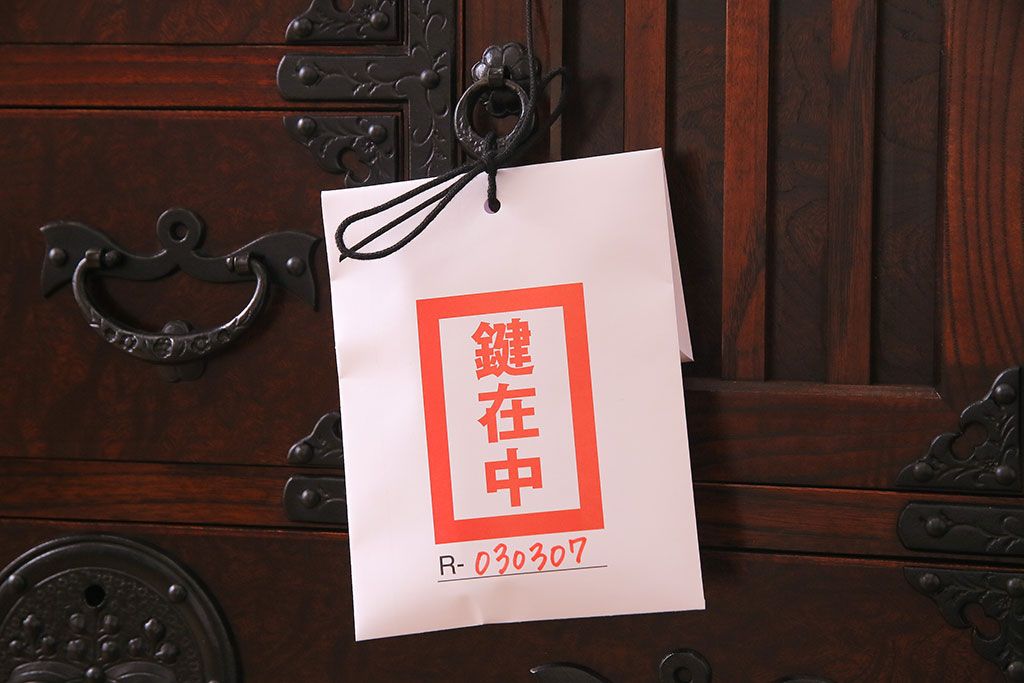 中古美品　岩谷堂箪笥　桐文様　銀河5号　車箪笥(整理箪笥、チェスト、桐箪笥、桐たんす)