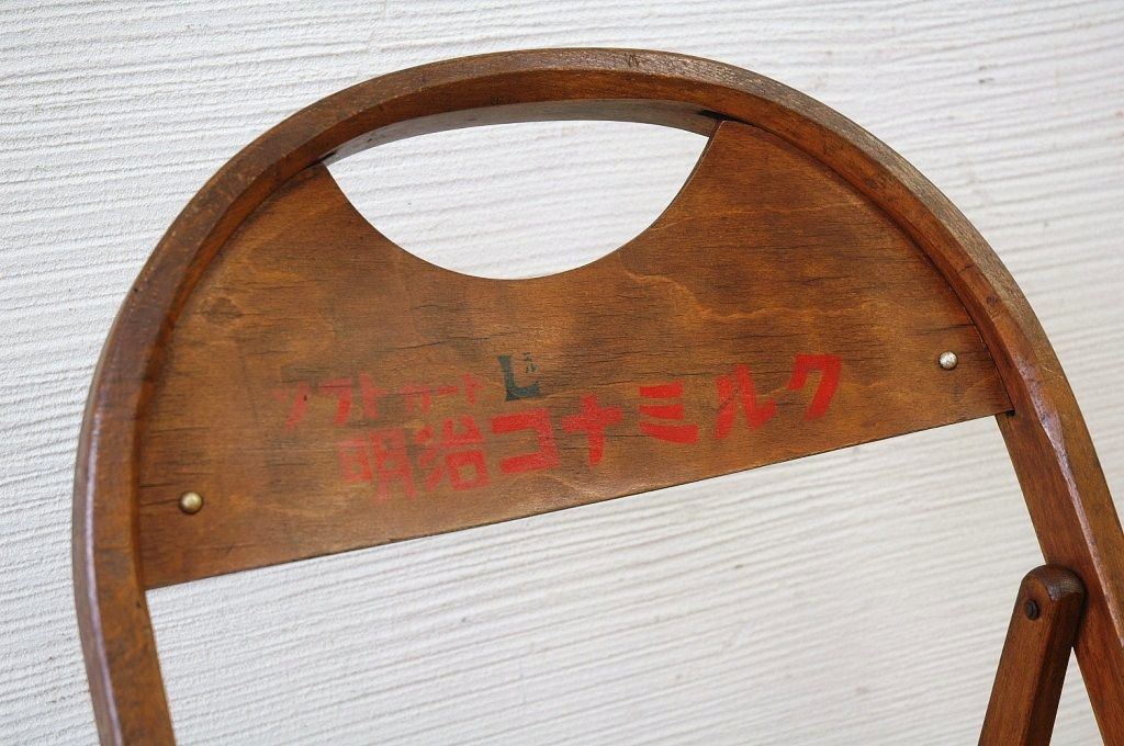 極上美品!明治ミルク折り畳みイス1