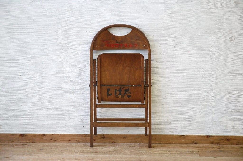 極上美品!明治ミルク折り畳みイス1