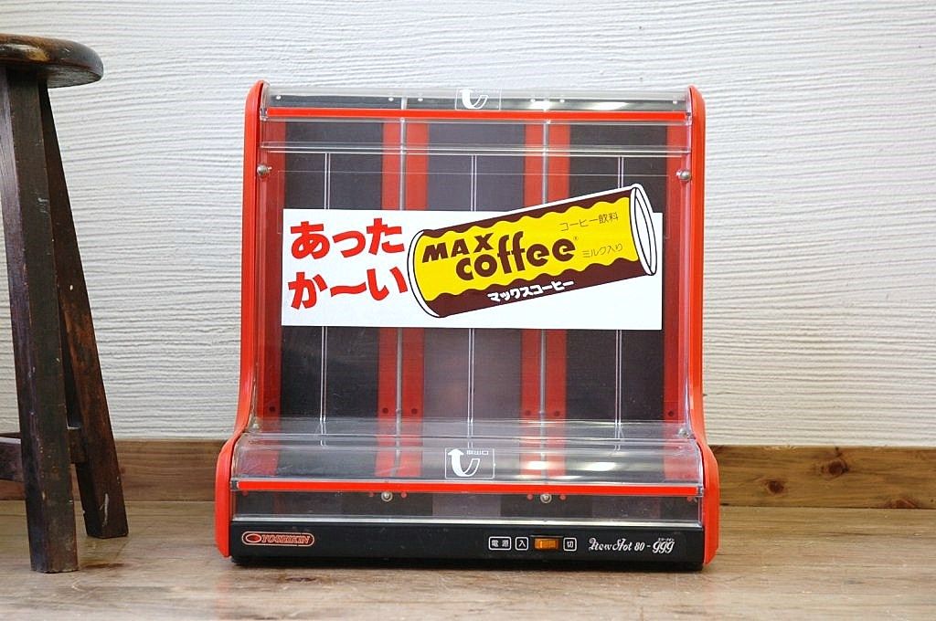 珍品希少!古い駄菓子屋のマックスコーヒーウォーマー