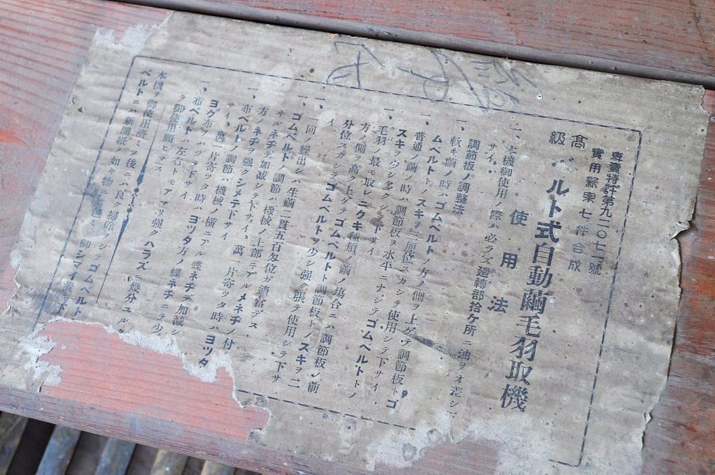 アンティーク雑貨　珍品!!まゆ毛羽取機