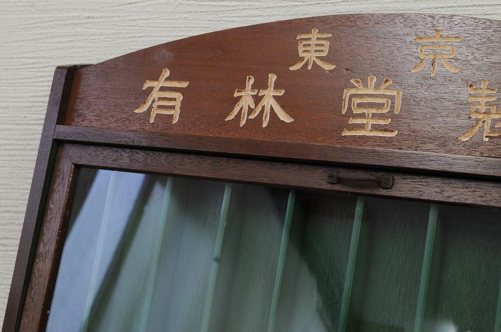 アンティーク雑貨　極上美品!古い雑貨屋の筆ケース(陳列棚)