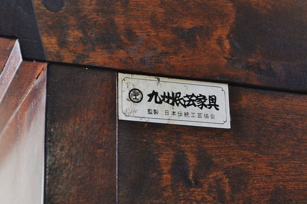 中古　九州民芸家具　重ね収納棚