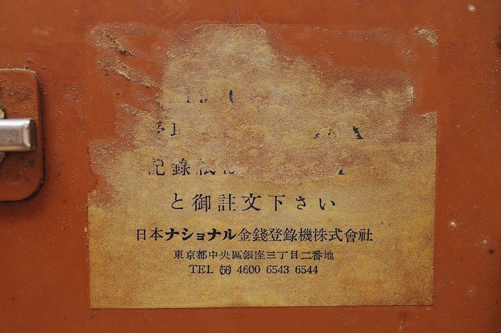 アンティーク雑貨　ビンテージ　アメリカナショナル製　レトロなキャッシュレジスター