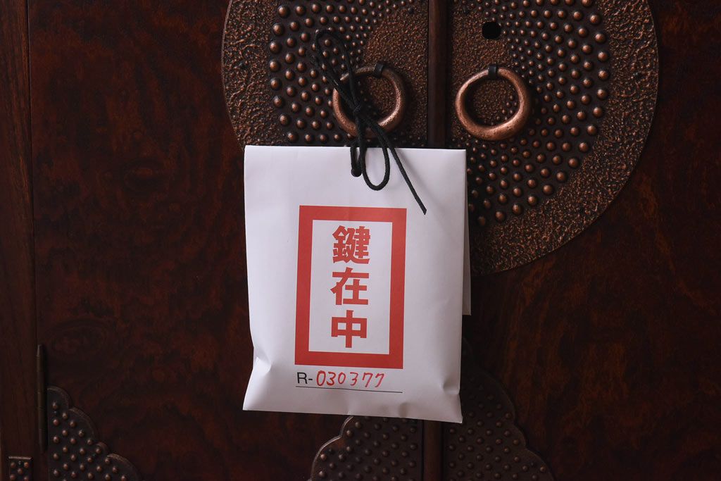 中古 岩谷堂箪笥 特注品 銅色あられ文様の金具が上品な隠し付き観音