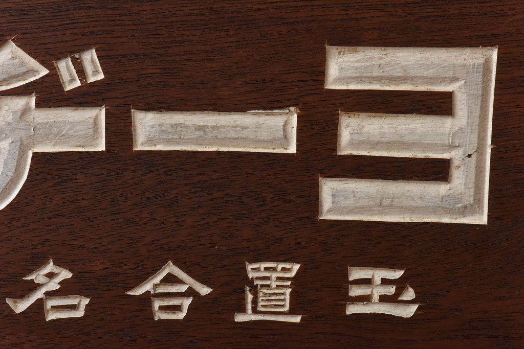 アンティーク雑貨　古民具・骨董　珍しい一品　持ち運びしやすいとても小さな古い火鉢(ノベルティ)(R-030379)