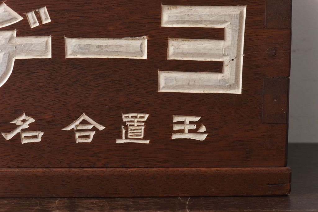 アンティーク雑貨　古民具・骨董　珍しい一品　持ち運びしやすいとても小さな古い火鉢(ノベルティ)(R-030379)