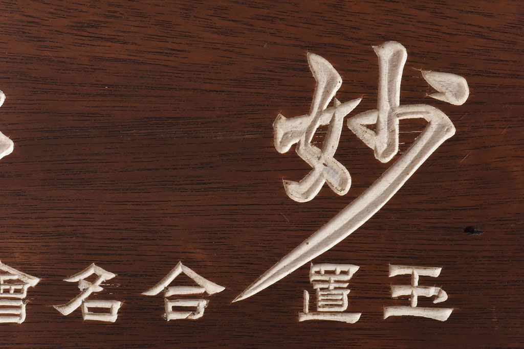 アンティーク雑貨　古民具・骨董　珍しい一品　持ち運びしやすいとても小さな古い火鉢(ノベルティ)(R-030379)