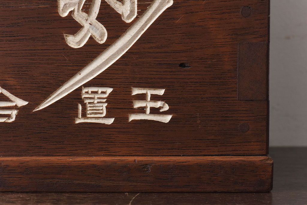 アンティーク雑貨　古民具・骨董　珍しい一品　持ち運びしやすいとても小さな古い火鉢(ノベルティ)(R-030379)
