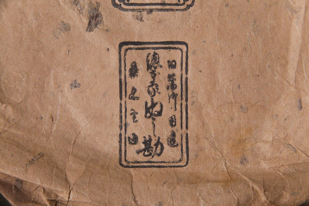 昭和初期　総本家ぬし勘　桑名の伝統工芸かぶら盆(漆器)(1)