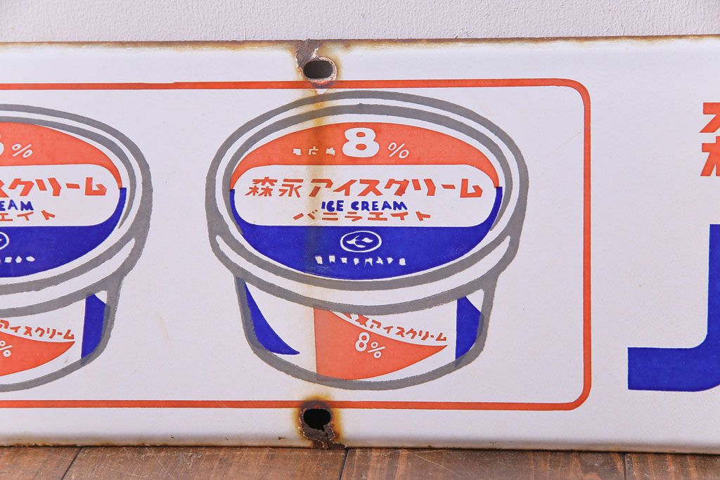 昭和レトロ ホーロー看板 裏表 森永ケチャップ 森永ソース