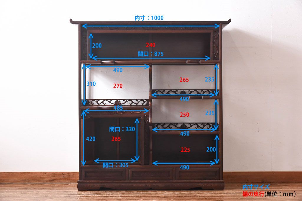 民芸家具　鉄刀木(タガヤサン)　鶴松の彫りが施された異国情緒あふれる飾り棚(茶棚、収納棚)