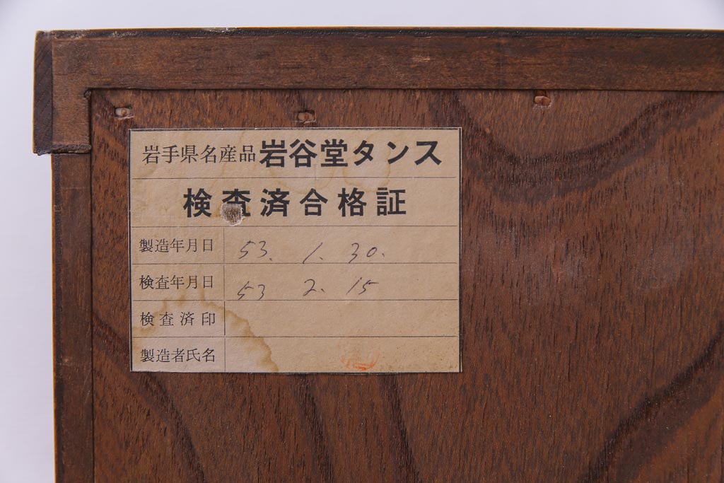 当店リメイク家具　岩谷堂箪笥　花型の金具が付いた上品なローボード(戸棚、テレビ台)