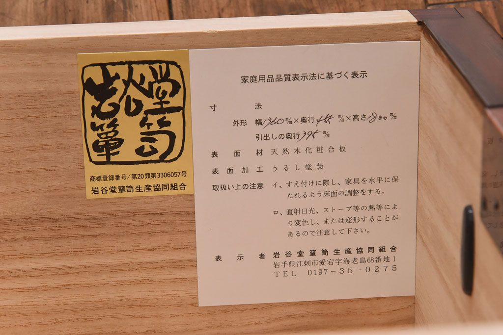 リメイク　中古美品・岩谷堂箪笥　牡丹紋様金具が豪華な箪笥サイドボード(サイドチェスト、衣装箪笥)(1)