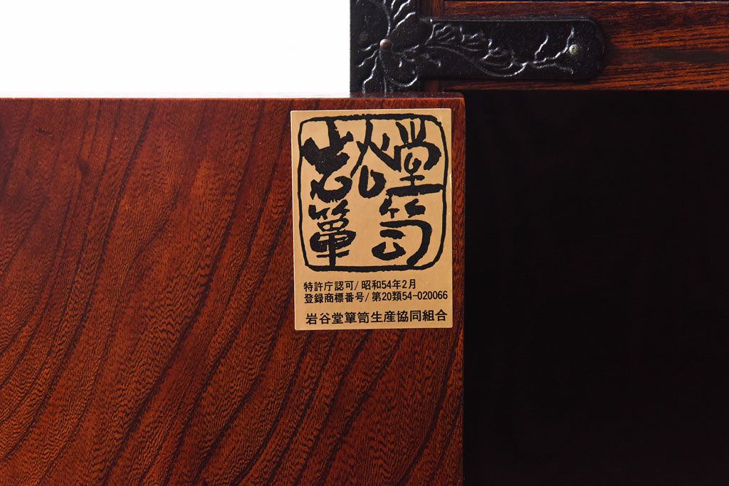 中古　岩谷堂箪笥　No.114　スリムで便利な多目棚(収納棚、キャビネット)(定価約30万円)