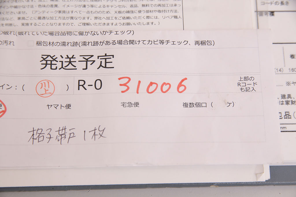 和製アンティーク　渋みのある色合いの格子帯戸(引き戸、建具)(2)