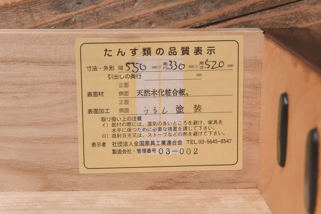 中古　伝統民芸家具　岩谷堂箪笥　力強い和の雰囲気漂う極小箪笥(小引き出し)(定価約26万円)